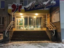 студия красоты Модерн в Нижнем Новгороде