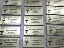 компания Печати и штампы в Ставрополе