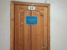 Кабинет психолога Бардаевой Оксаны, Лейтенанта Яналова, 42 