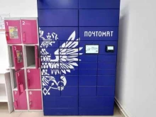 почтомат Почта России в Краснодаре