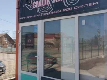 магазин Smok king в Бугульме