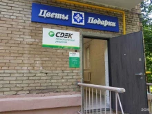 СДЭК, Ленинградское шоссе, 20 