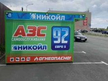 АЗС самообслуживания Никойл в Тюмени