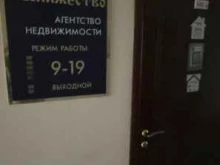 агентство недвижимости и права Тверское Княжество в Твери