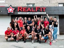 RealFit Рамиля Шафигуллина, улица Коммунаров, 353 