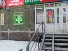 Аптека Эконом, Новосёлов, 31 