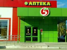 аптека Планета здоровья в Краснокамске