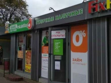 микрокредитная компания Отличные наличные в Калининграде