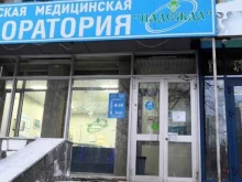 многопрофильный медицинский центр Надежда в Перми