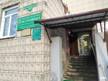 управляющая компания Ремстройбыт в Томске