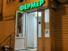 магазин Фермер в Магадане
