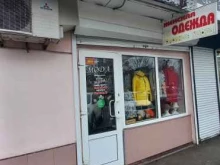 магазин женской одежды MODA в Краснодаре