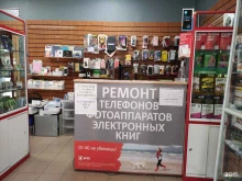 Ремонт аудио / видео / цифровой техники Мастерская по ремонту сотовых телефонов в Пушкино