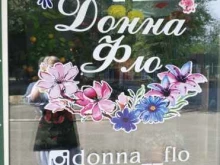 салон цветов Донна Фло в Тюмени