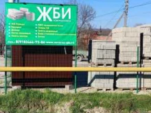 г. Новороссийск Завод железобетонных изделий в Новороссийске