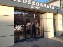 Обувные магазины Garderobnaya shop в Анапе