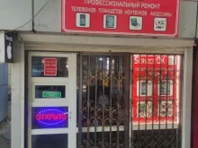 сервисный центр Service`ok в Сочи