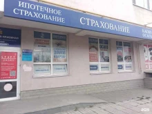 страховой агент СК Югория в Верхней Пышме