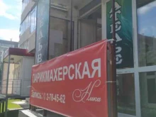 мастерская Любава в Красноярске