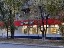 супермаркет Магнит в Ростове-на-Дону