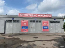 автосервис Моторлэнд в Воронеже