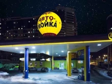 Автомойки Автомойка в Перми