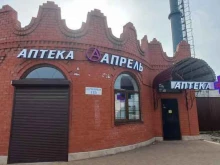 аптека Апрель в Краснодаре