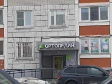 ортопедический салон Здоровье в Балашихе
