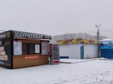 Быстрое питание Шаурменная в Архангельске