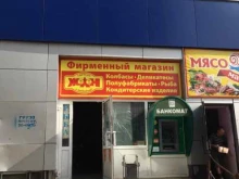 магазин Желен в Оренбурге