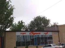кафе София в Астрахани