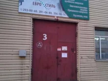 Торговый дом Евростиль, Академика Вавилова, 1 ст50 