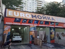 Автомойки Euroмойка в Анапе