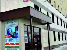 медицинский центр СитиМед в Омске
