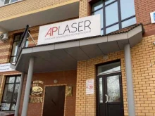 салон косметологии и лазерной эпиляции APLASER в Благовещенске