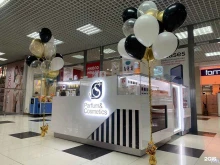 S Parfum&Cosmetics, улица Амундсена, 65 