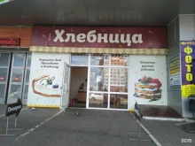 пекарня Хлебница в Брянске