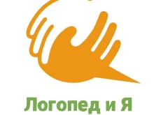 Логопед Логопед и Я в Сочи