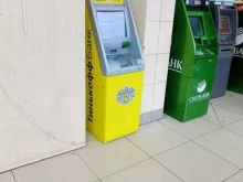 банкомат Тинькофф Банк в Кургане