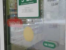 Горздрав, Столичная, 4 к2 