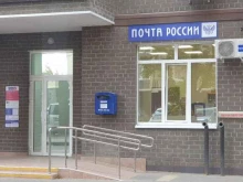 Отделение №22 Почта России в Краснодаре