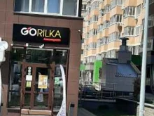 Горилка, проспект Карла Маркса, 4е 