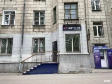 Тенросиб, проспект Курако, 22 