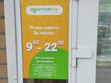 сеть зоомагазинов ЗооОптТорг.РФ в Казани