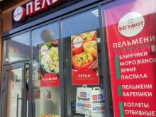 магазин Сибирский Бегемот в Домодедово