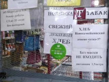 Мороженое Магазин в Тольятти