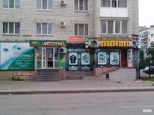 сеть магазинов ЦВЕТОЧНЫЙ в Кургане