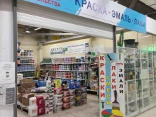 магазин для строительства и ремонта Домос в Уфе