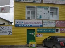 Косметика / Парфюмерия Парфюм косметик в Перми