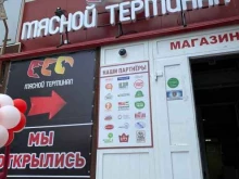 Мясной терминал, Дружбы Народов, 25 